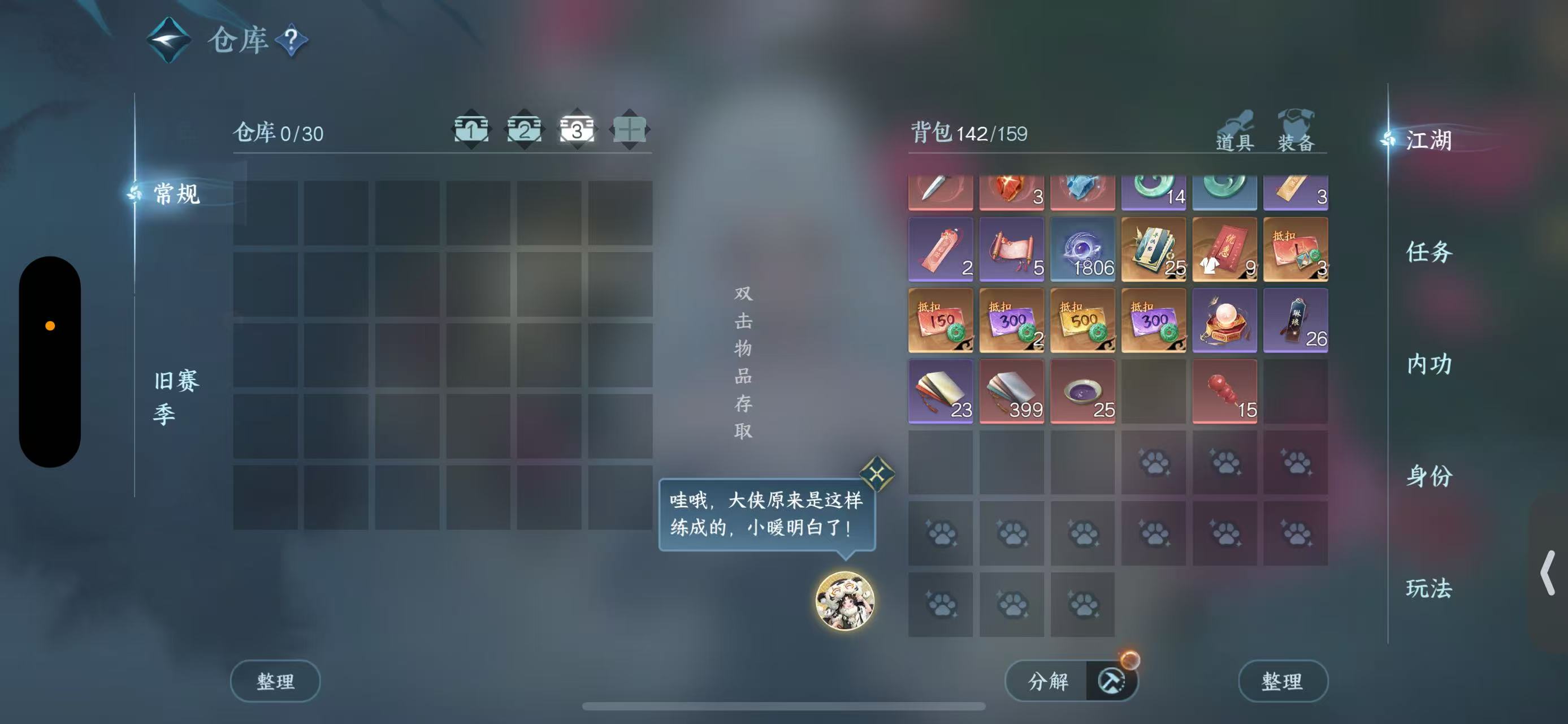 NSHWO43643逆水寒手游账号详情图7