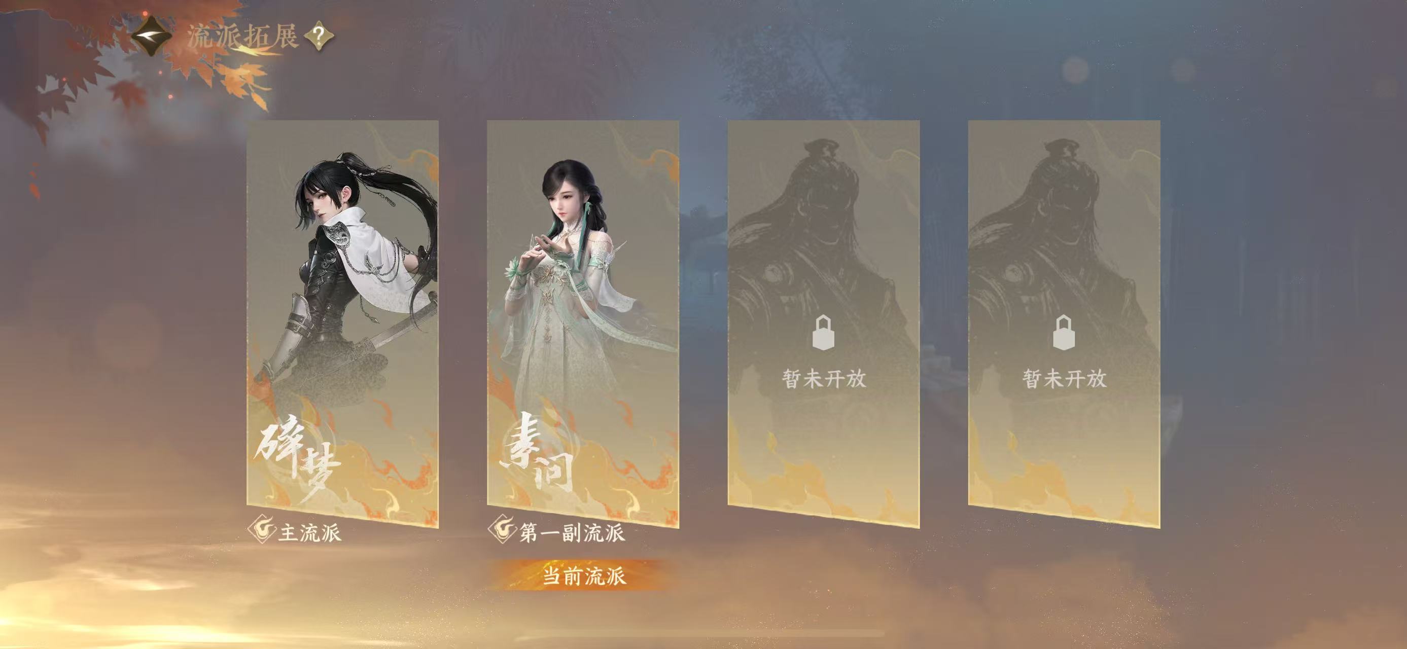 NSHWO43643逆水寒手游账号详情图38