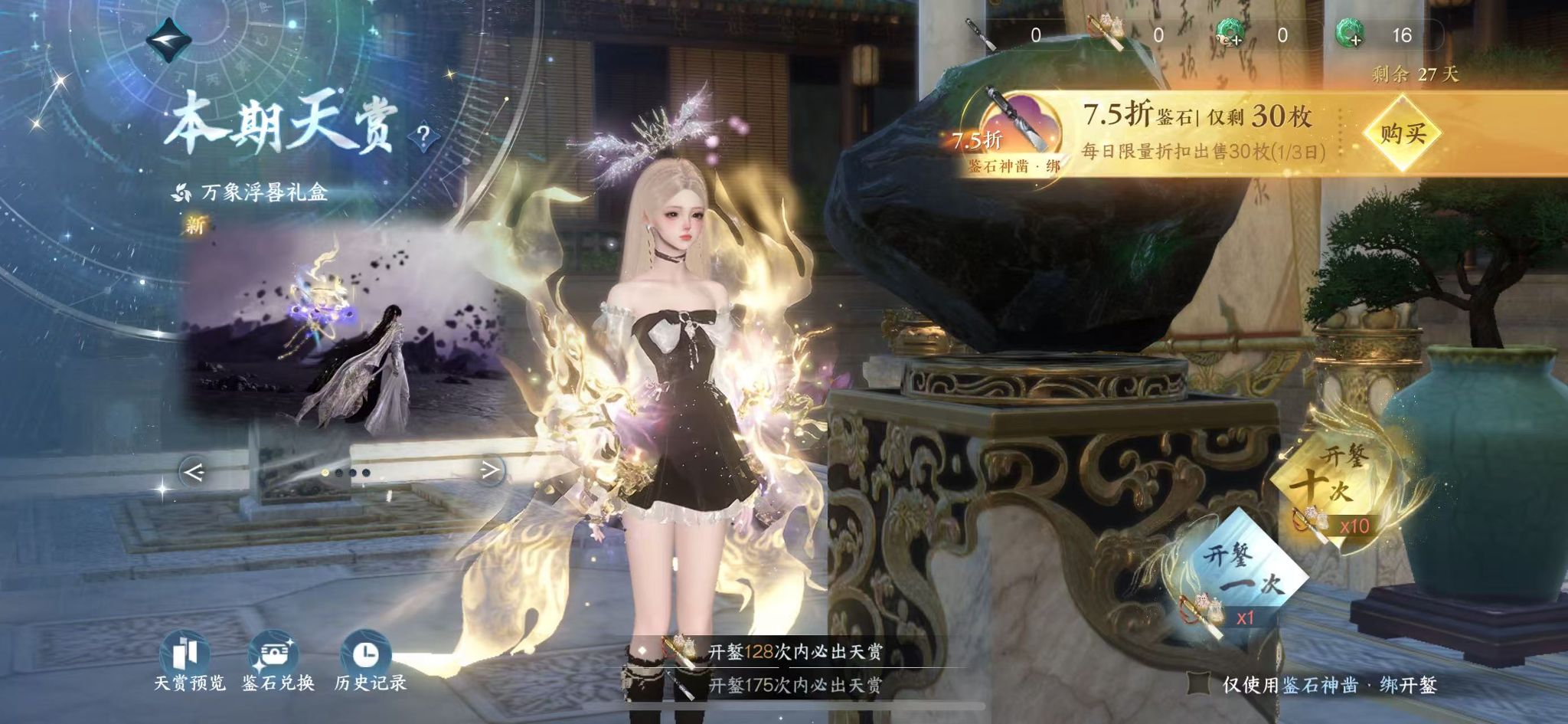 NSHWO43643逆水寒手游账号详情图41