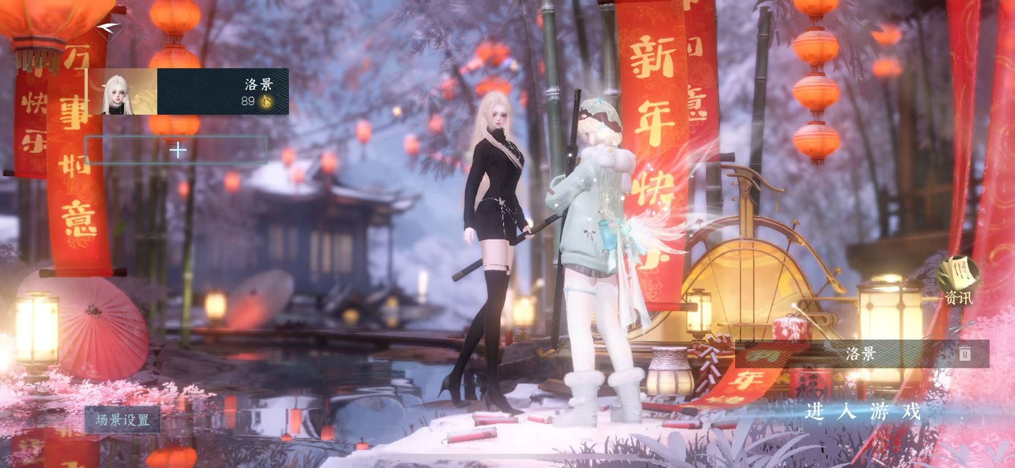 NSHWO43644逆水寒手游账号详情图2