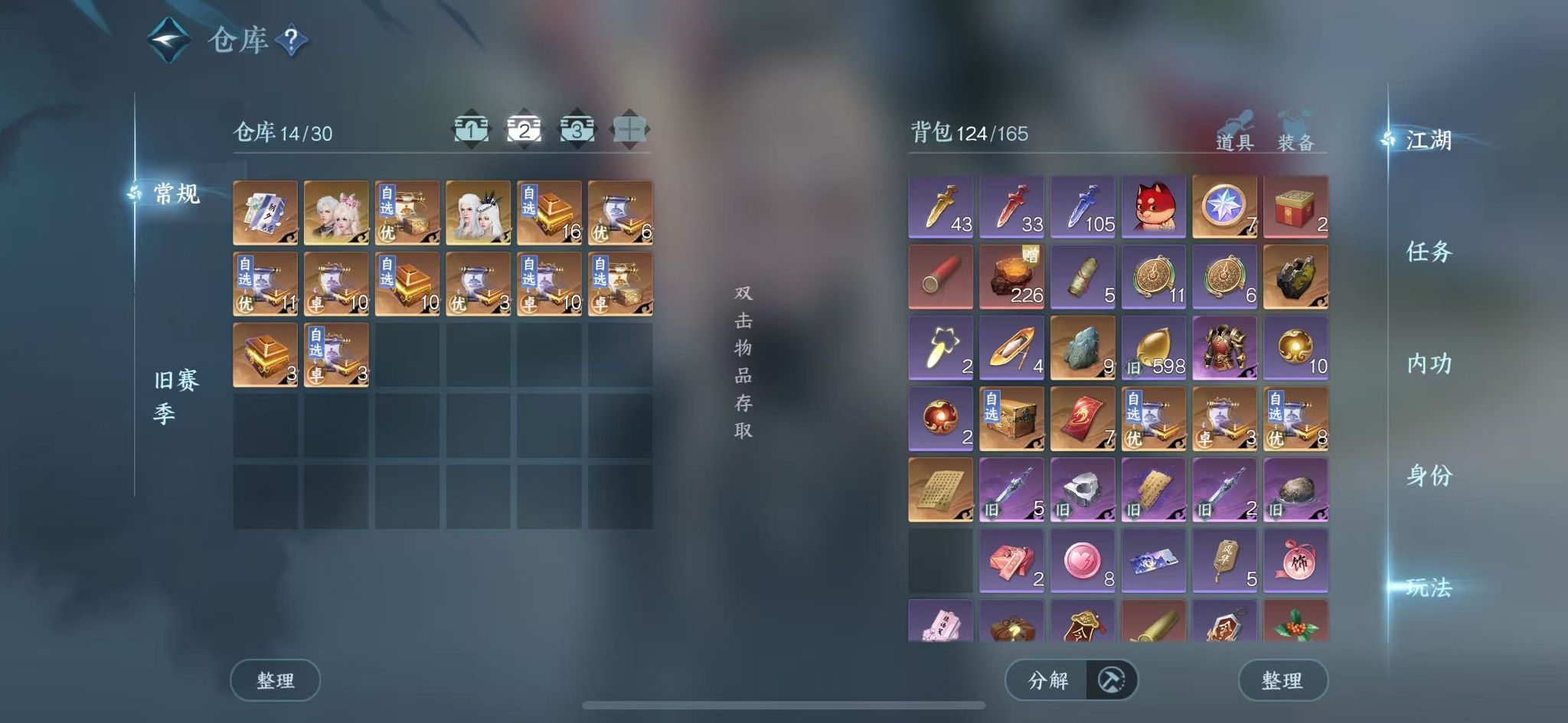 NSHWO43644逆水寒手游账号详情图5