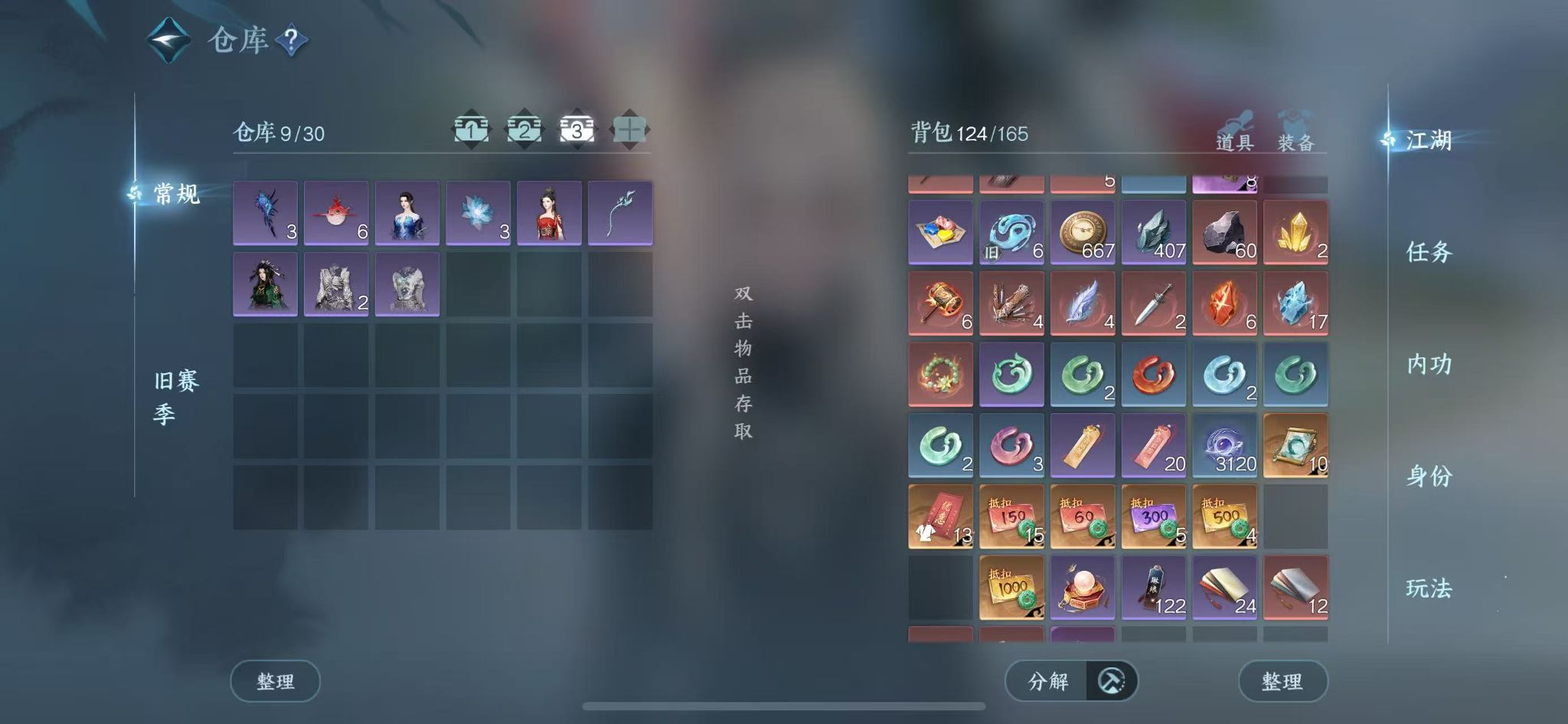 NSHWO43644逆水寒手游账号详情图6