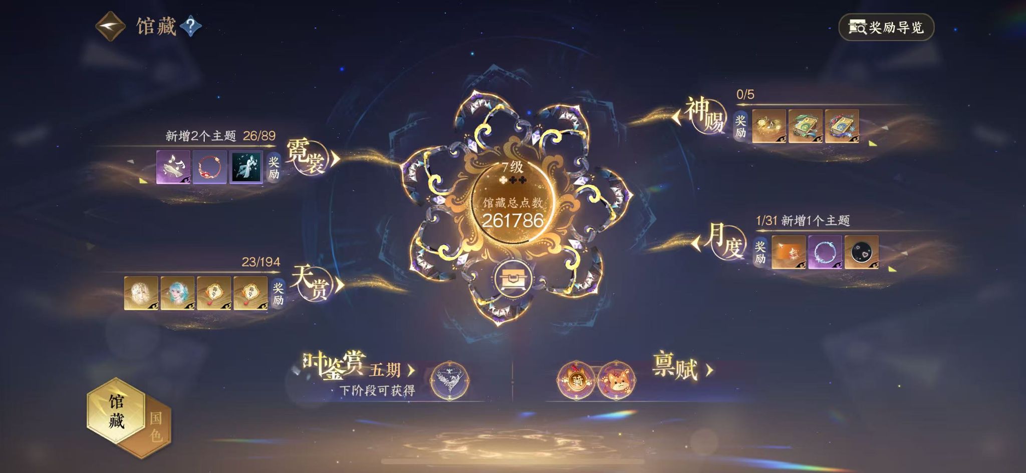 NSHWO43644逆水寒手游账号详情图8