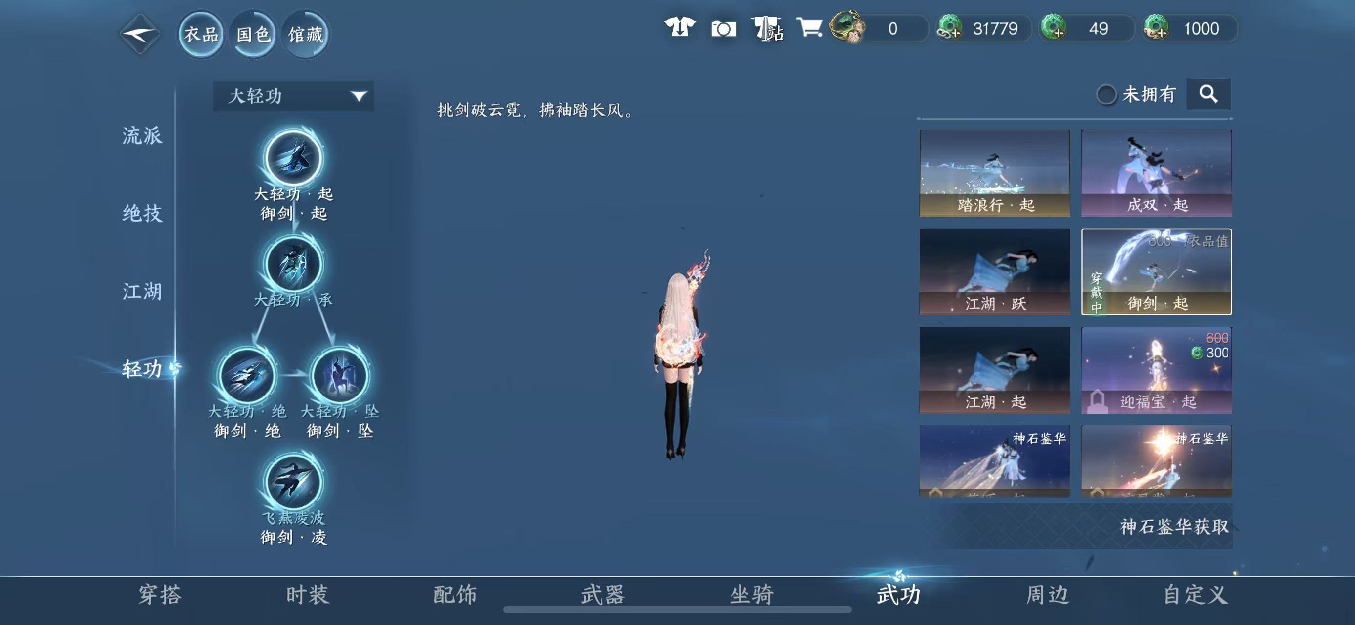 NSHWO43644逆水寒手游账号详情图27