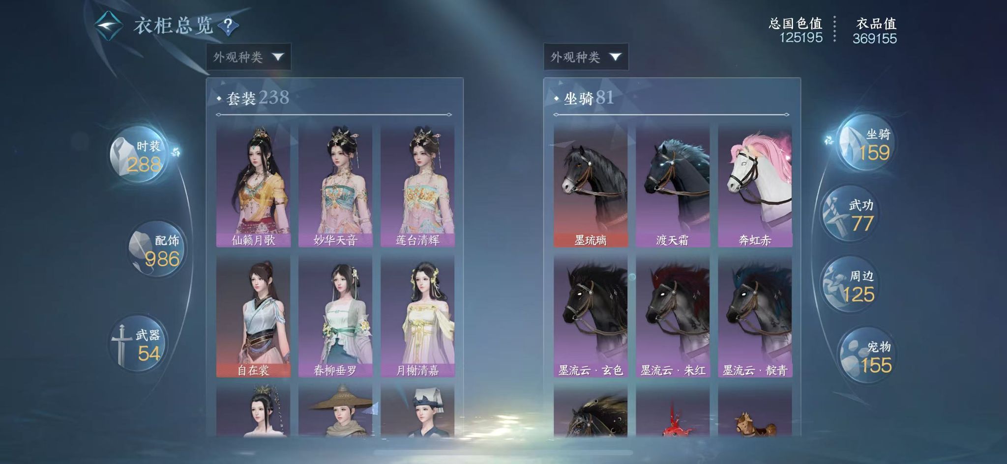 NSHWO43644逆水寒手游账号详情图29