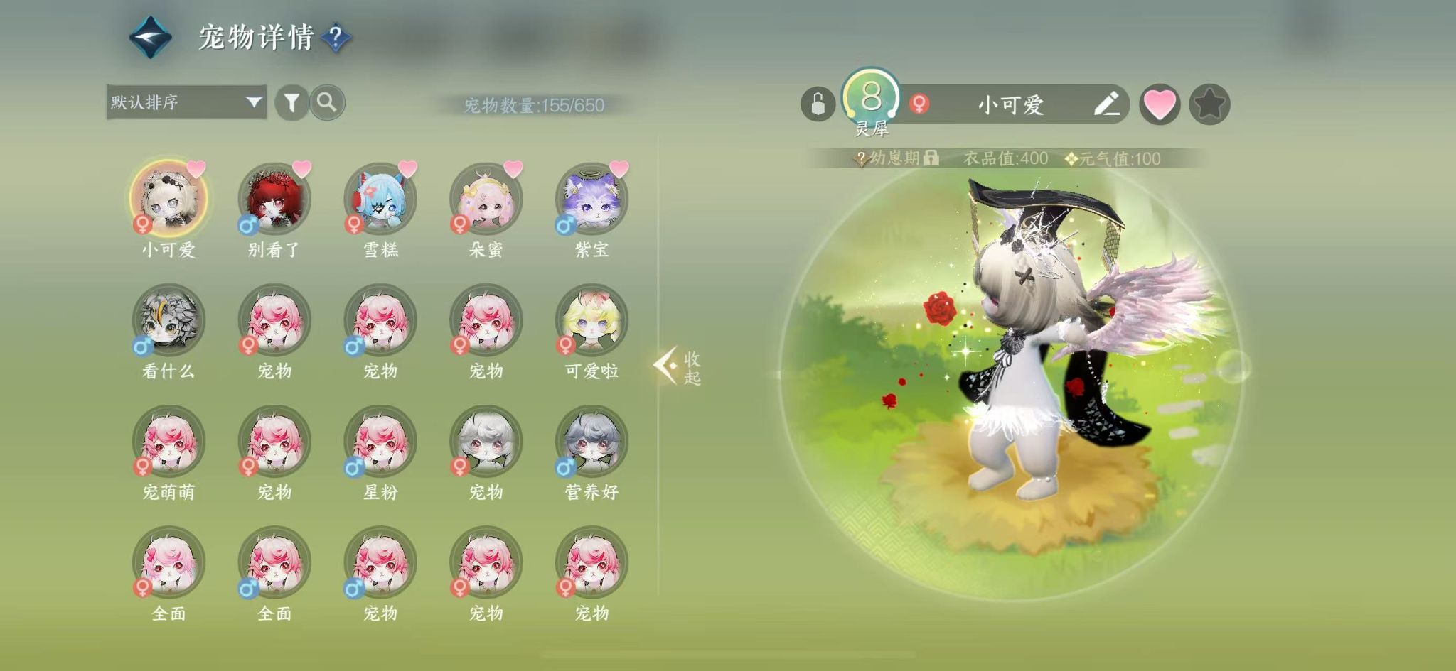 NSHWO43644逆水寒手游账号详情图31