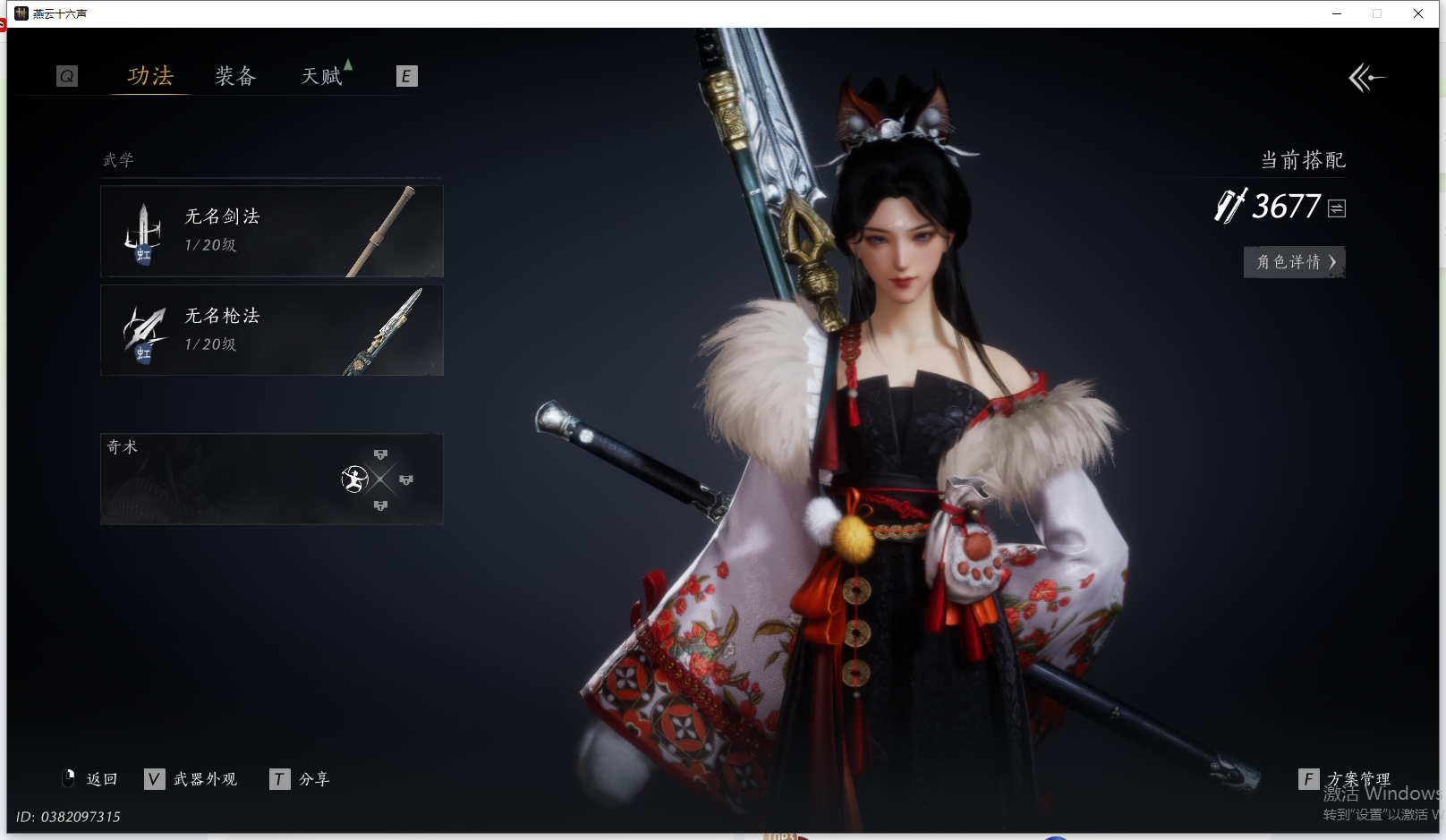 YYSWQ43048燕云十六声账号详情图3