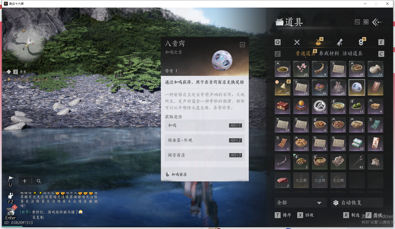 YYSWQ43048燕云十六声账号详情图4