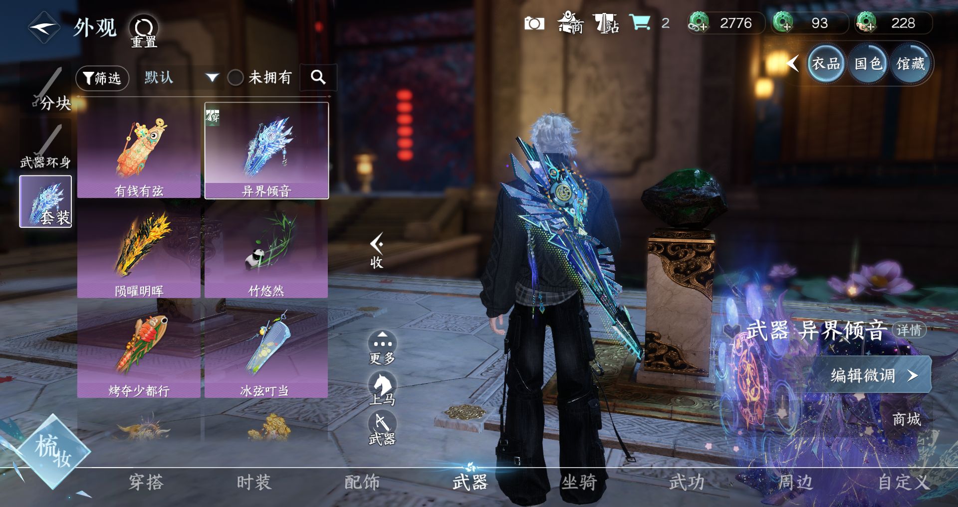 NSHWO44316逆水寒手游账号详情图19 NSHWO44316逆水寒手游账号详情图19