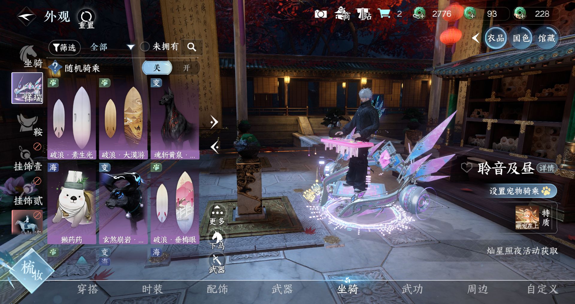 NSHWO44316逆水寒手游账号详情图20 NSHWO44316逆水寒手游账号详情图20