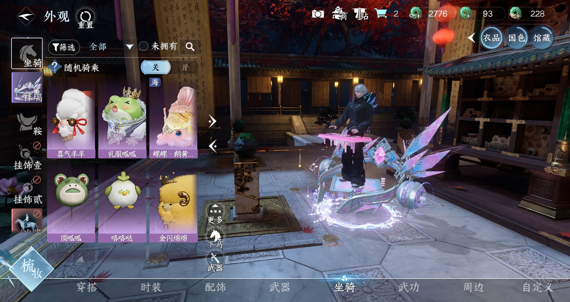 NSHWO44316逆水寒手游账号详情图21 NSHWO44316逆水寒手游账号详情图21