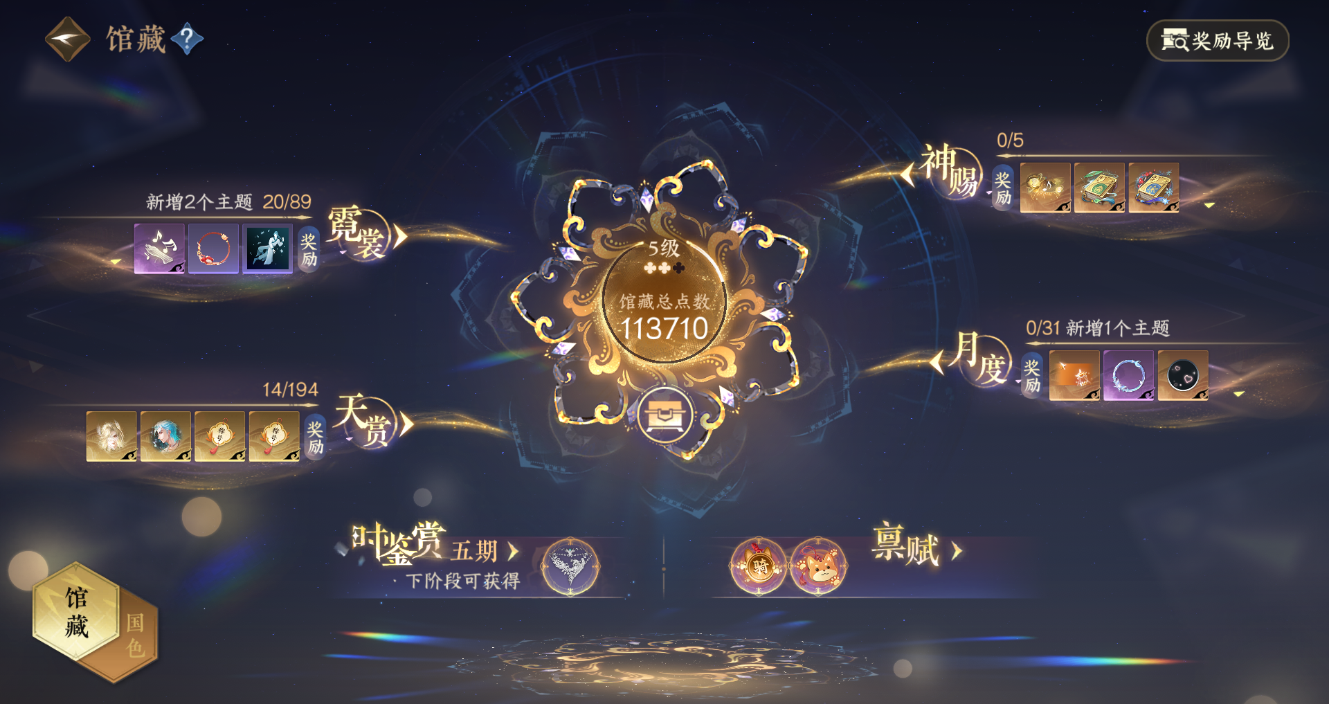 NSHWO44316逆水寒手游账号详情图24 NSHWO44316逆水寒手游账号详情图24