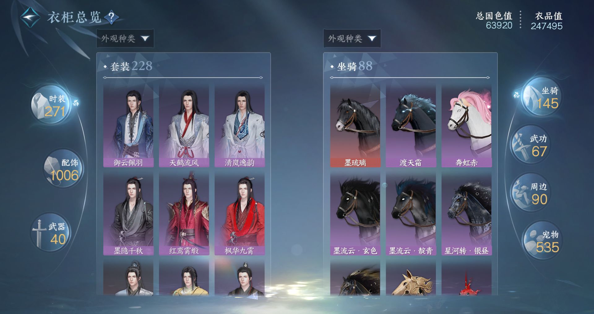 NSHWO44316逆水寒手游账号详情图29 NSHWO44316逆水寒手游账号详情图29