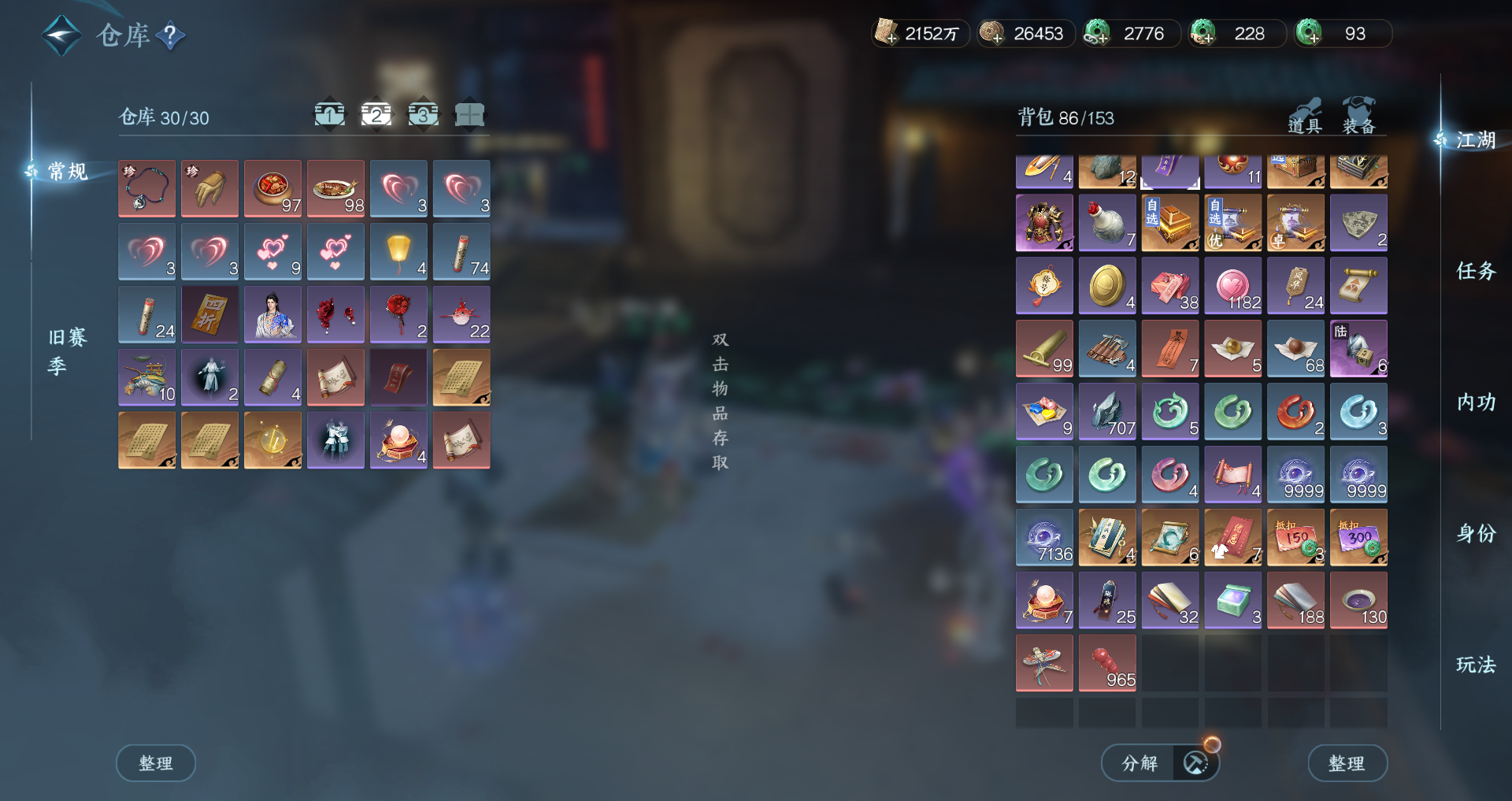 NSHWO44316逆水寒手游账号详情图31 NSHWO44316逆水寒手游账号详情图31