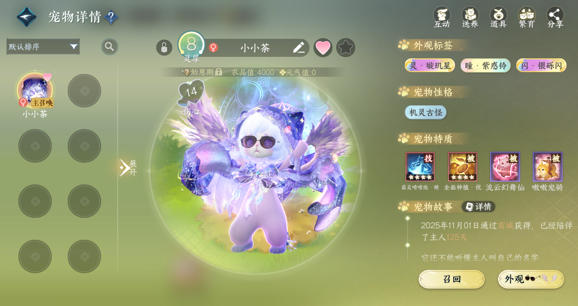 NSHWO44316逆水寒手游账号详情图33 NSHWO44316逆水寒手游账号详情图33