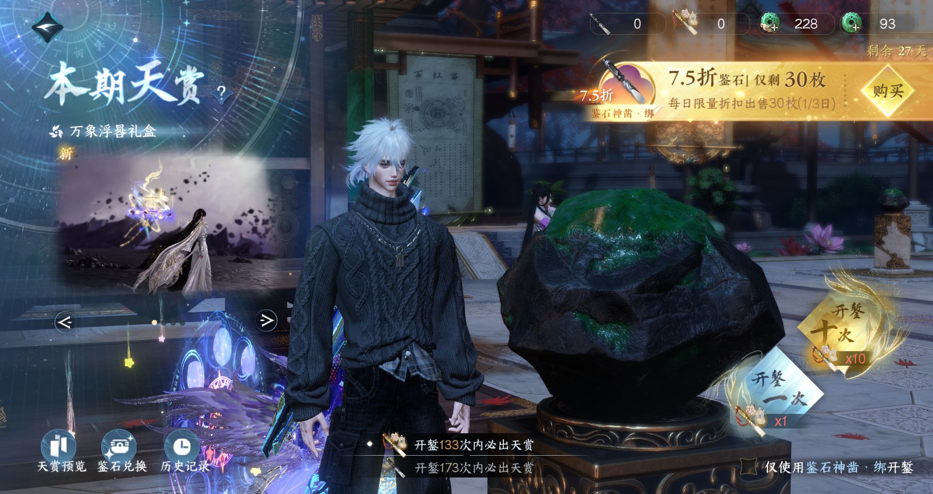 NSHWO44316逆水寒手游账号详情图34 NSHWO44316逆水寒手游账号详情图34