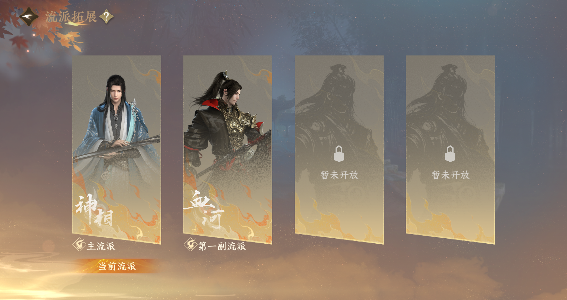 NSHWO44316逆水寒手游账号详情图36 NSHWO44316逆水寒手游账号详情图36