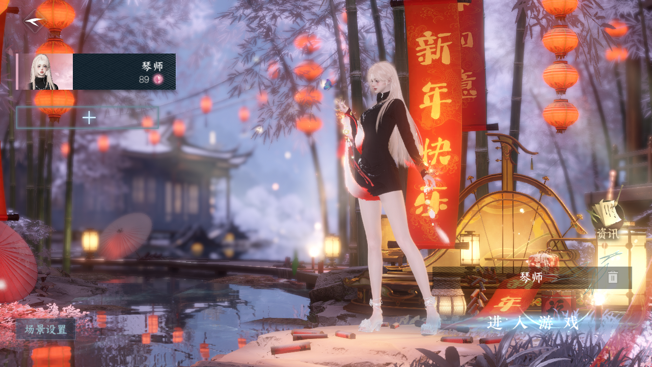 NSHWO43646逆水寒手游账号详情图2