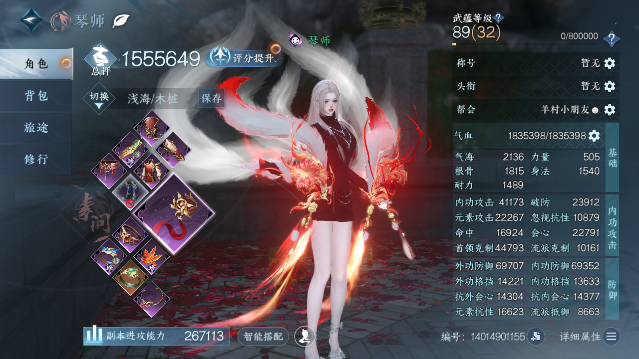 NSHWO43646逆水寒手游账号详情图3