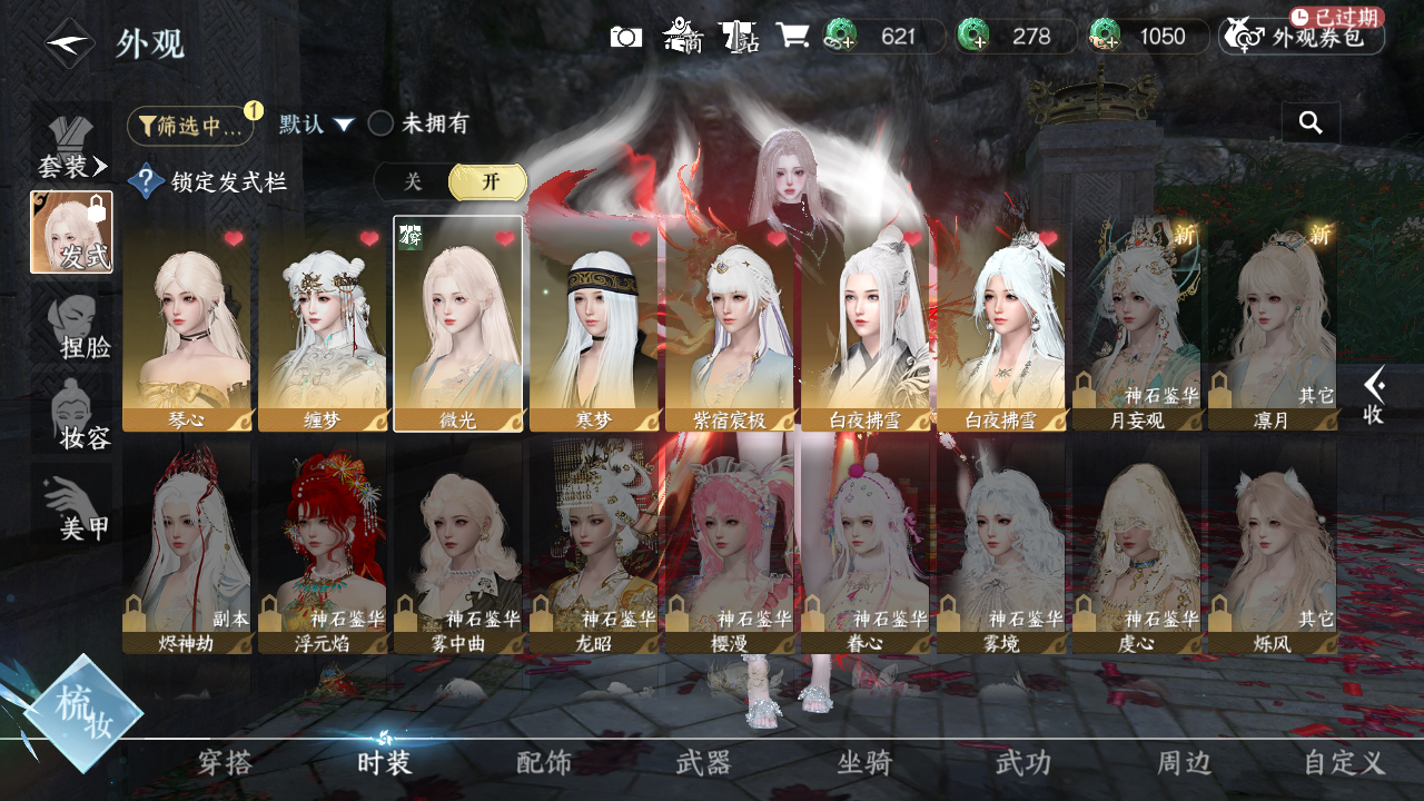 NSHWO43646逆水寒手游账号详情图4