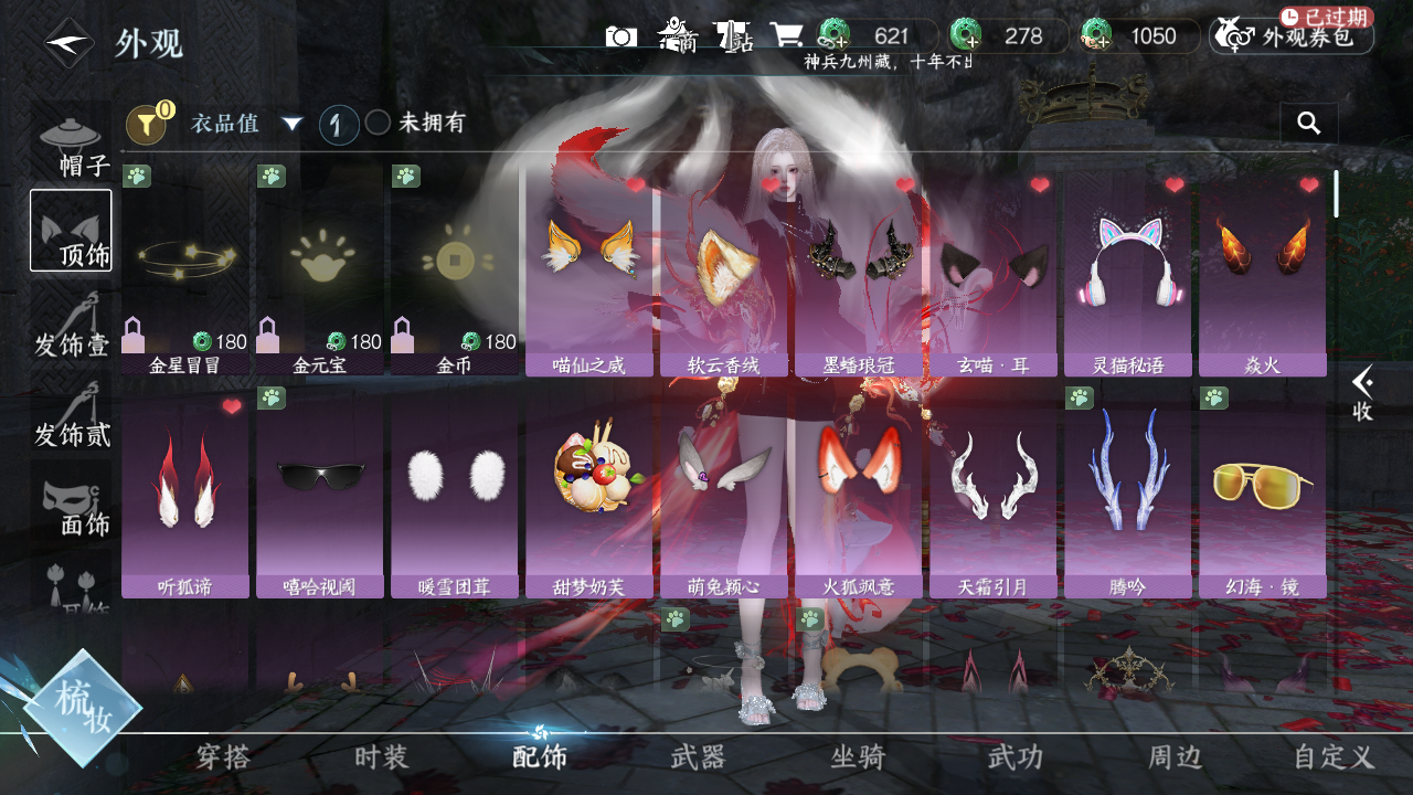 NSHWO43646逆水寒手游账号详情图5