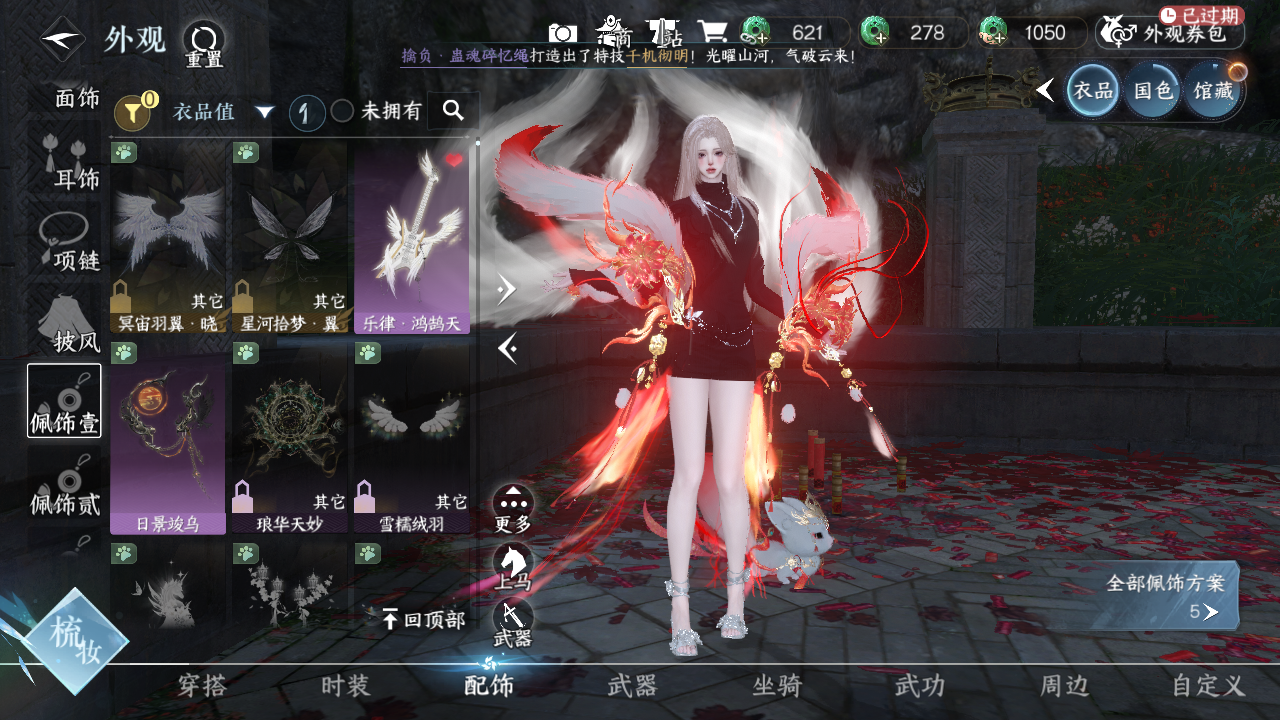 NSHWO43646逆水寒手游账号详情图6