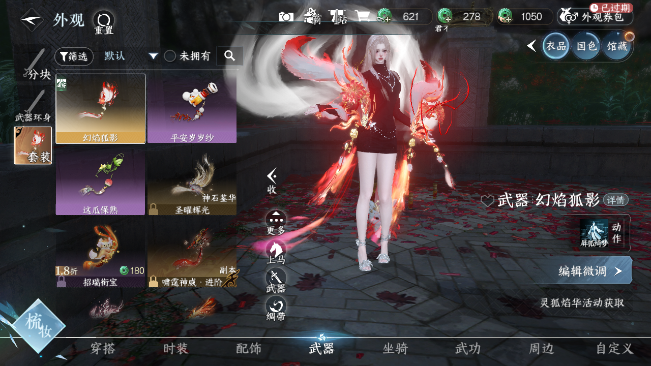 NSHWO43646逆水寒手游账号详情图7