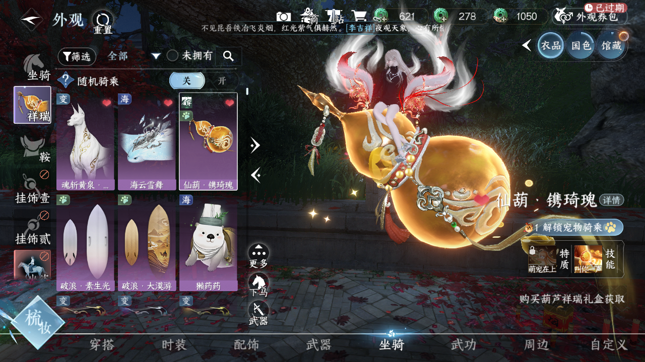 NSHWO43646逆水寒手游账号详情图8