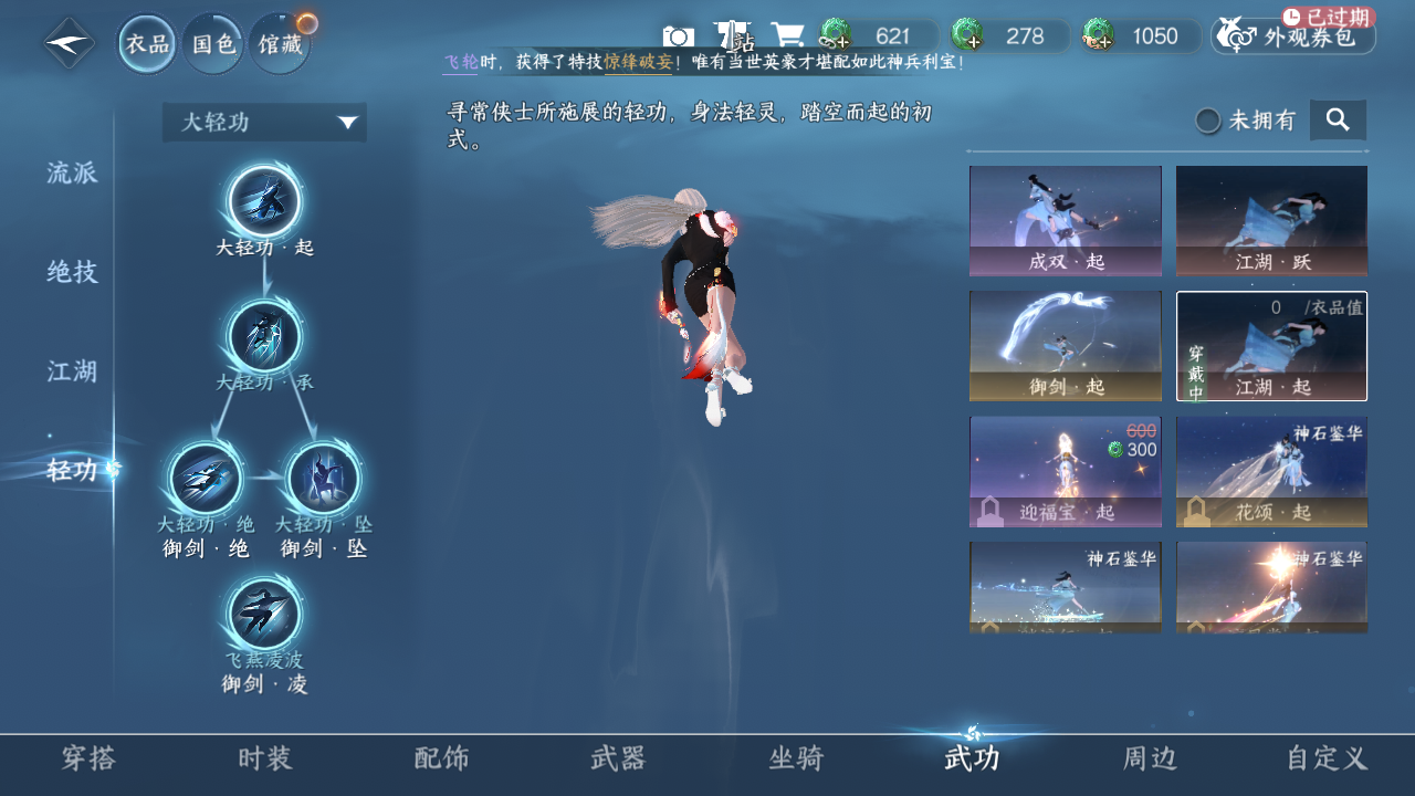 NSHWO43646逆水寒手游账号详情图10