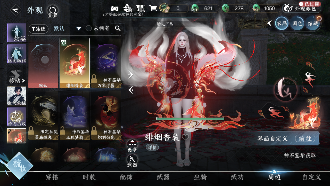 NSHWO43646逆水寒手游账号详情图11