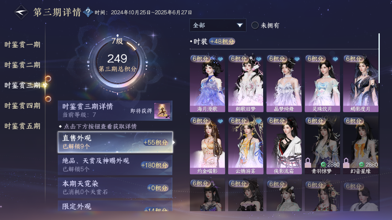 NSHWO43646逆水寒手游账号详情图14