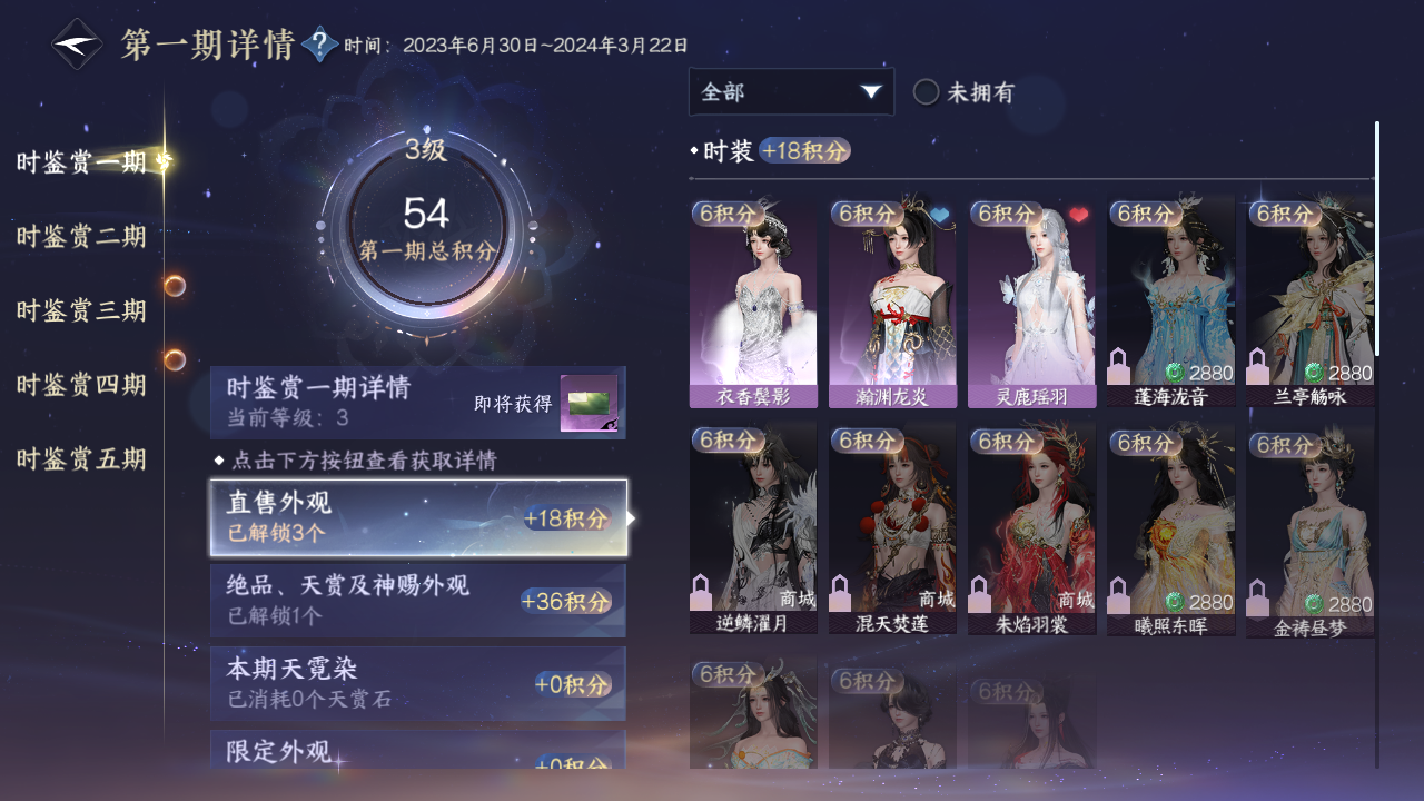 NSHWO43646逆水寒手游账号详情图16