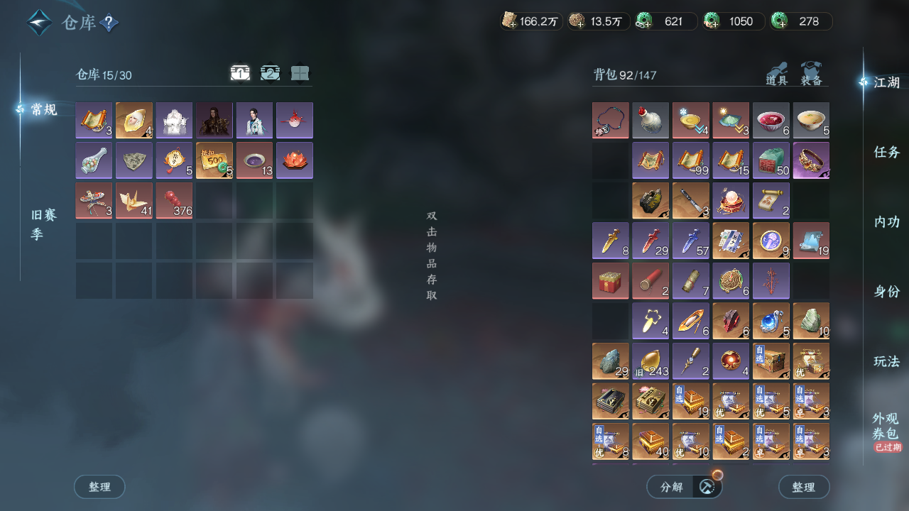 NSHWO43646逆水寒手游账号详情图18