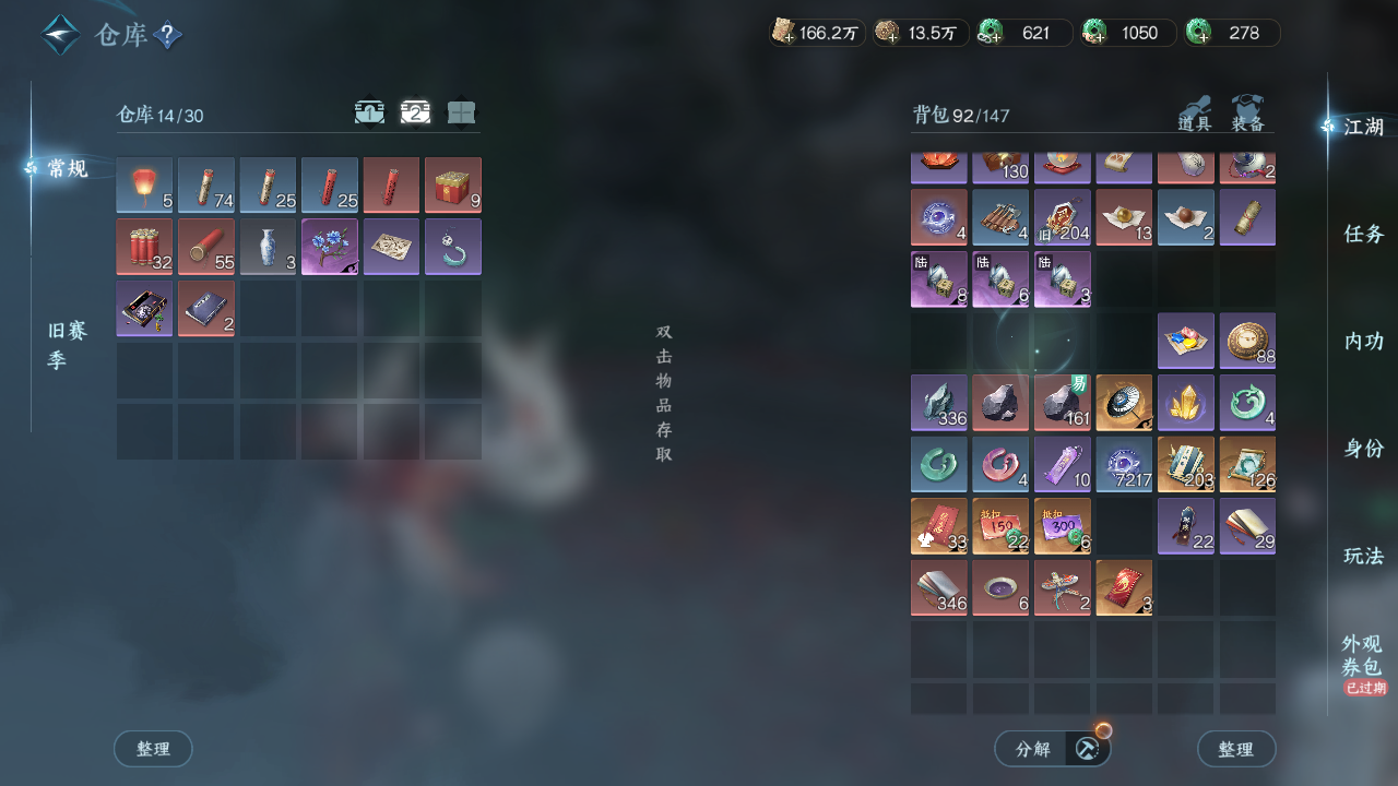 NSHWO43646逆水寒手游账号详情图19