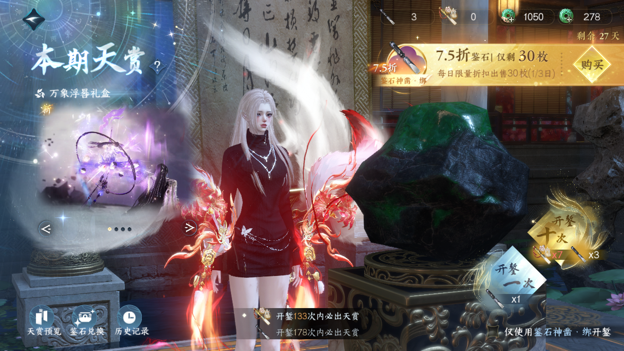 NSHWO43646逆水寒手游账号详情图22