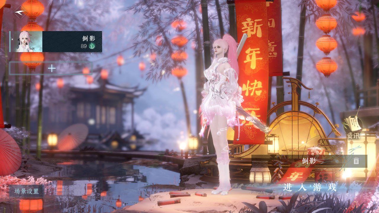 逆水寒手游账号踏北尘云川雪青 【t1火区+转盘微光+200套大衣柜+双绝美自染（男女都精彩）超绝性价比账号+4副本白发需要的宝宝速来dd】 战力值：159.11 总评：15911 角色等级：89 衣品值：212220 国色值：6