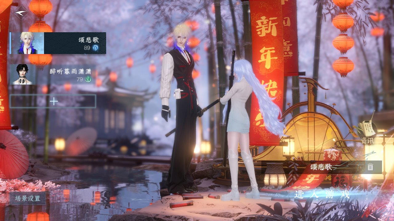 NSHWO43648逆水寒手游账号详情图2