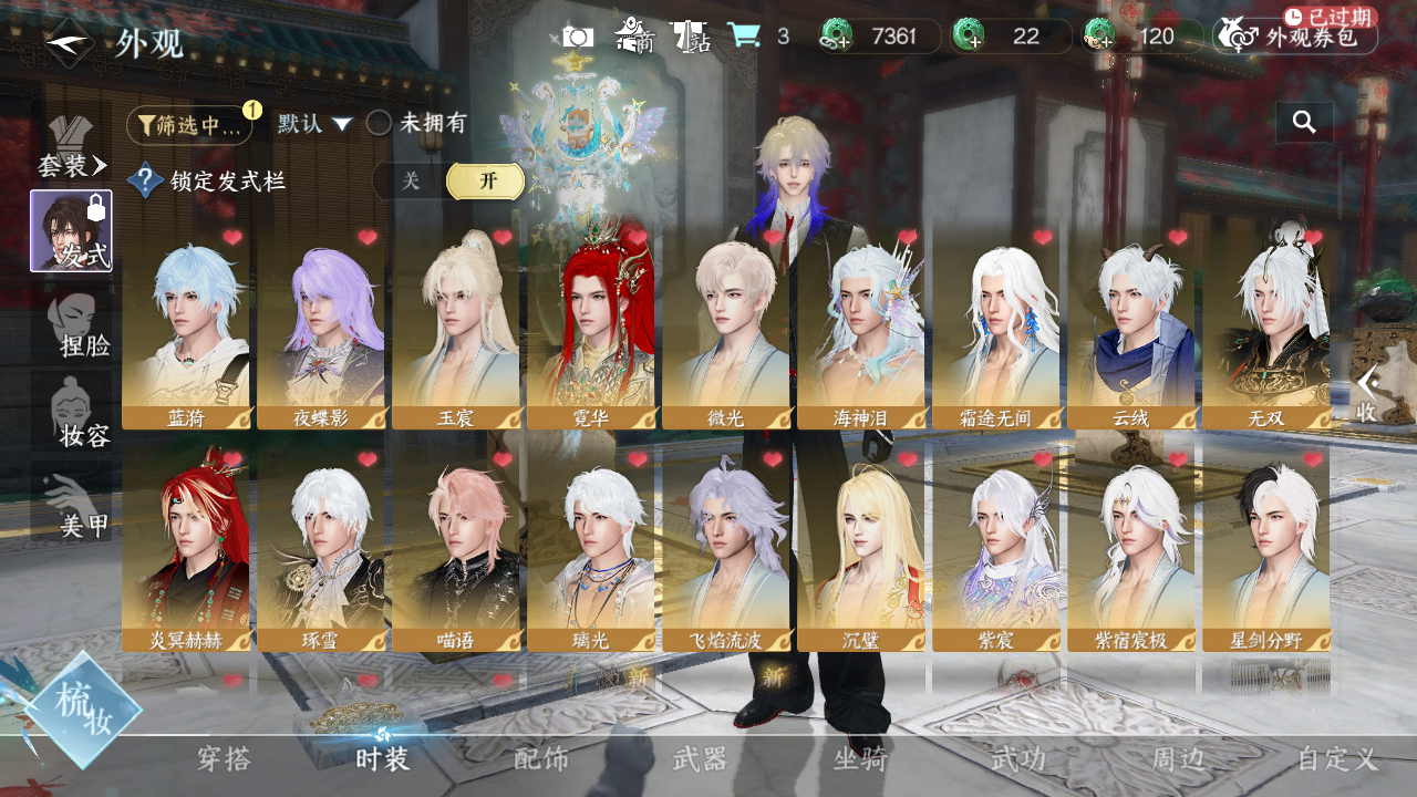 NSHWO43648逆水寒手游账号详情图4