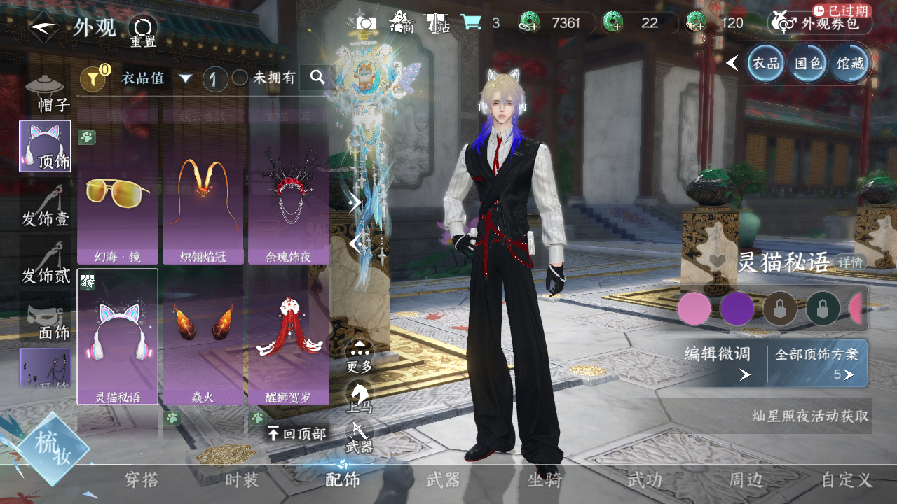 NSHWO43648逆水寒手游账号详情图6