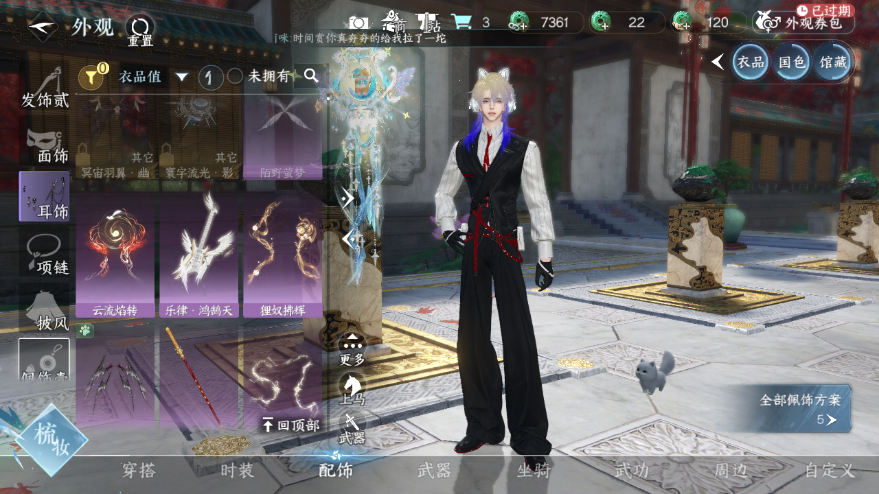 NSHWO43648逆水寒手游账号详情图7