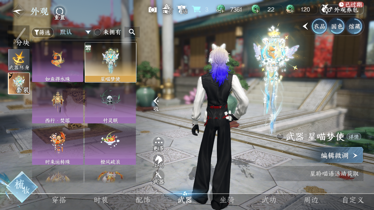 NSHWO43648逆水寒手游账号详情图8