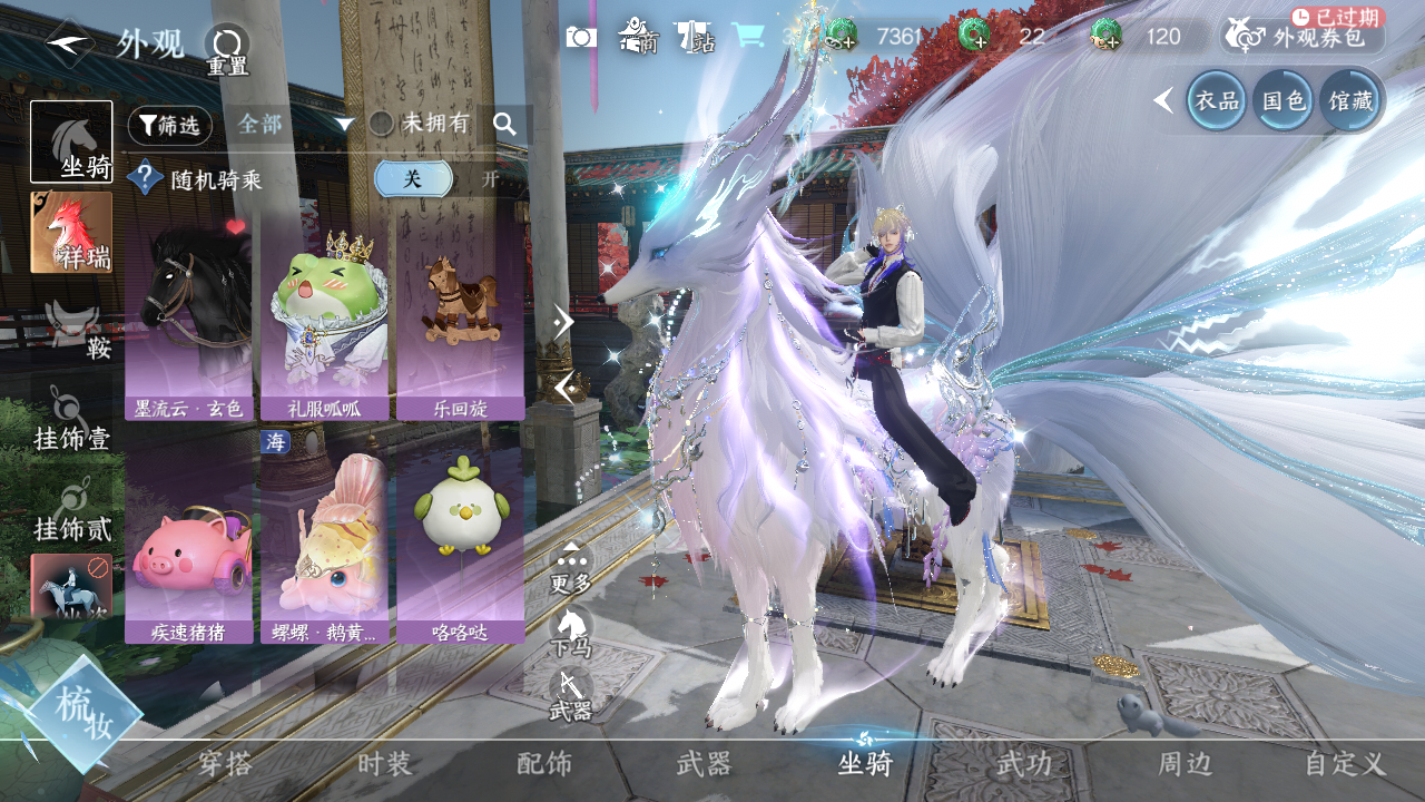 NSHWO43648逆水寒手游账号详情图10