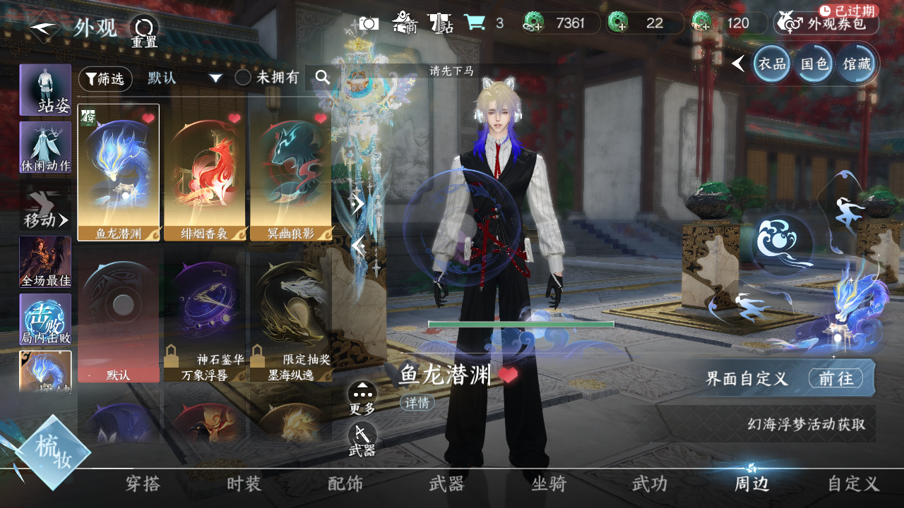 NSHWO43648逆水寒手游账号详情图12