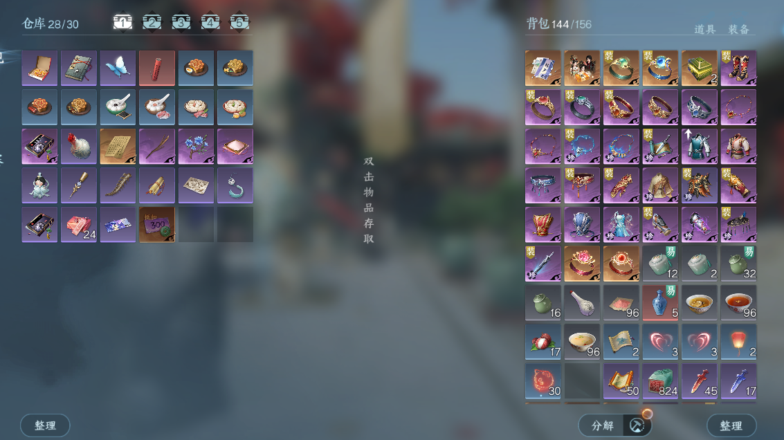 NSHWO43648逆水寒手游账号详情图15