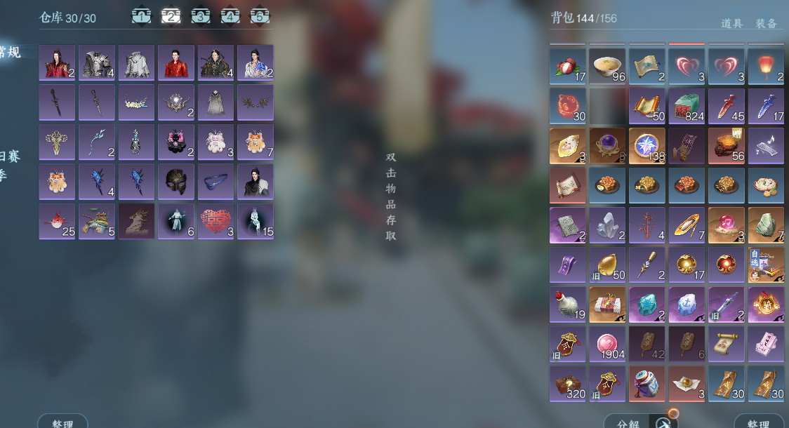 NSHWO43648逆水寒手游账号详情图16