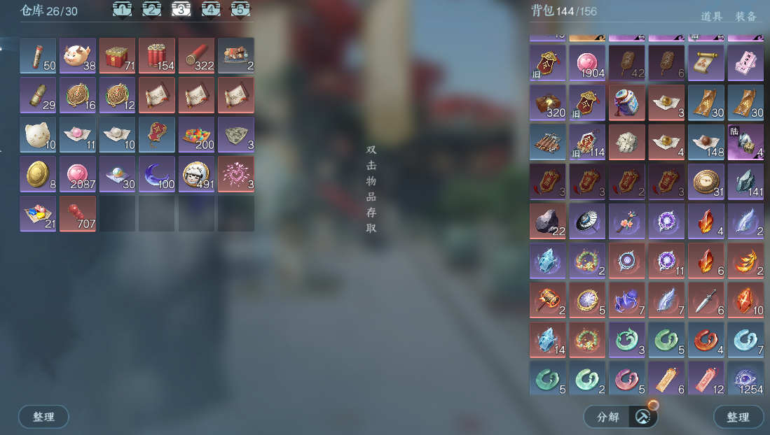 NSHWO43648逆水寒手游账号详情图17