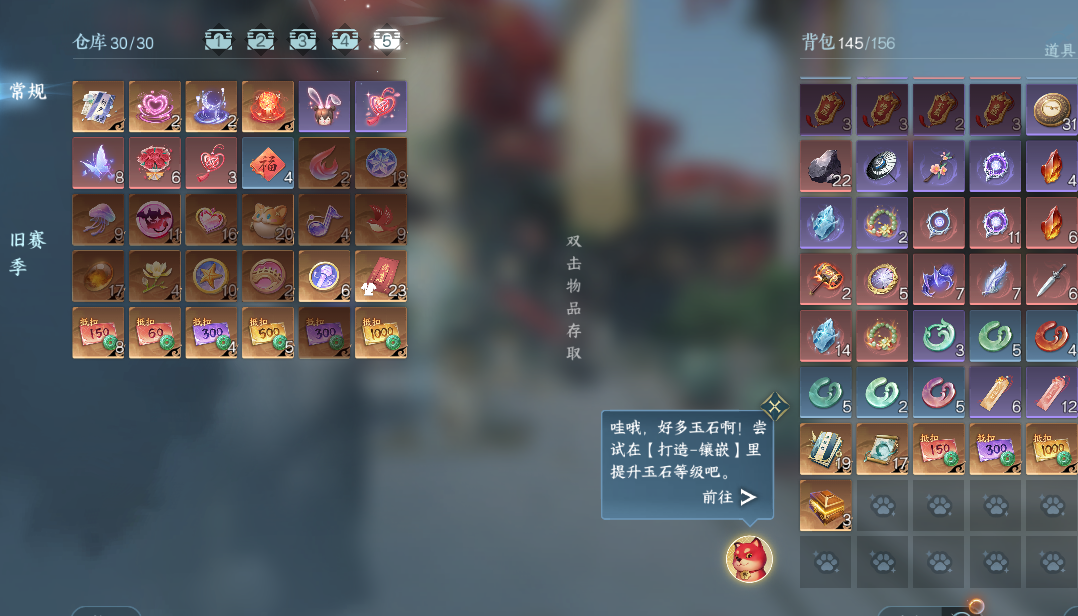 NSHWO43648逆水寒手游账号详情图19