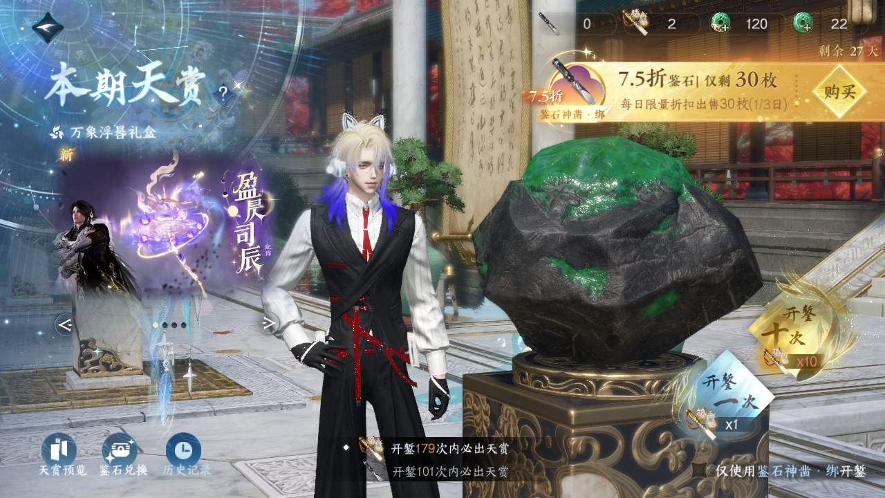 NSHWO43648逆水寒手游账号详情图22