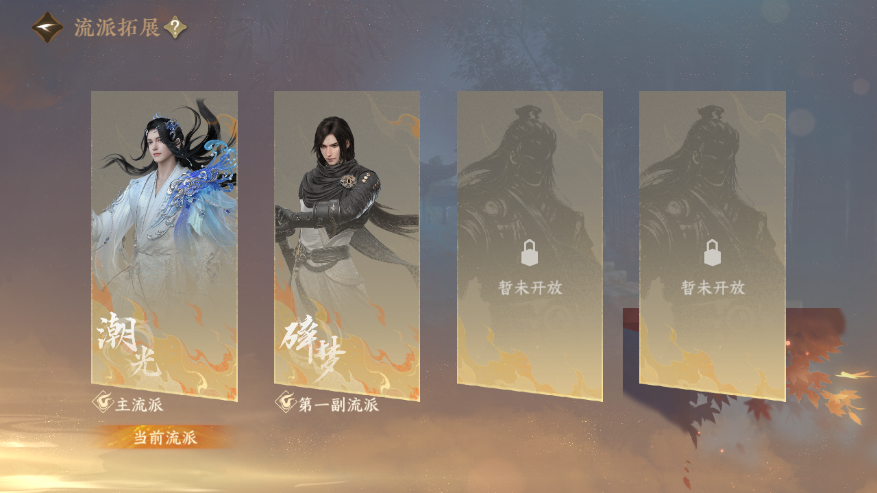 NSHWO43648逆水寒手游账号详情图23