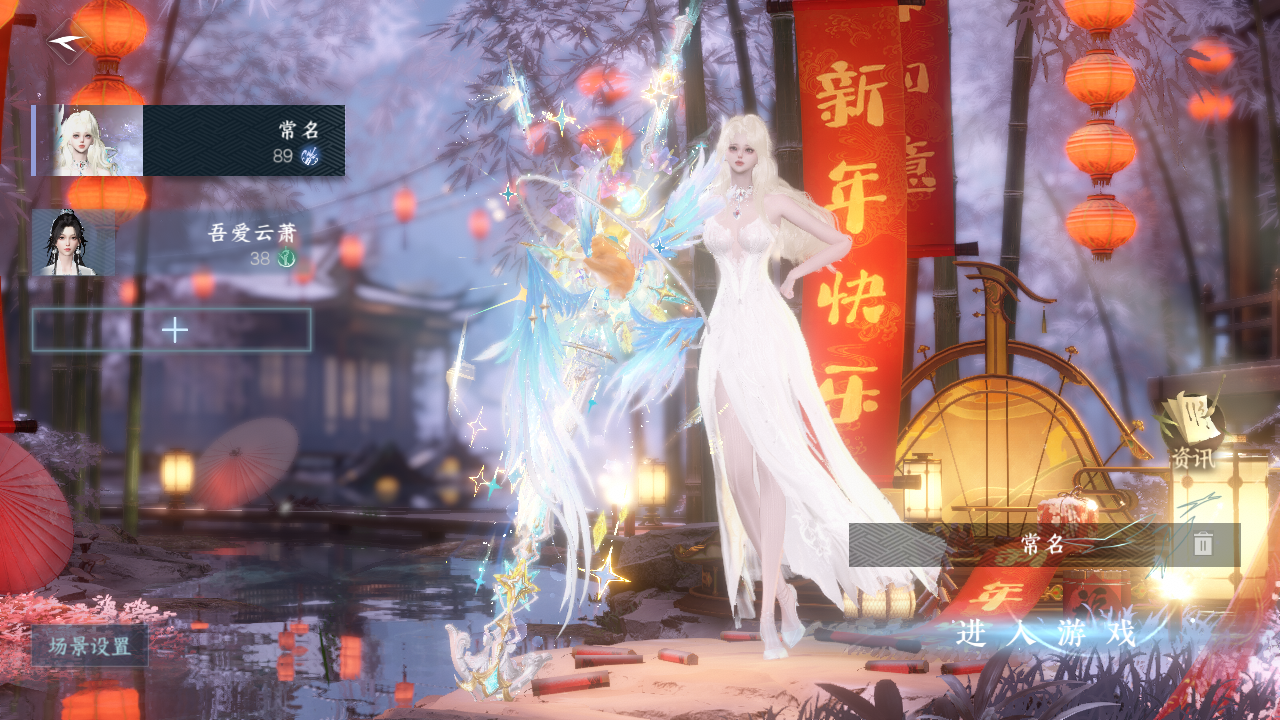 NSHWO43649逆水寒手游账号详情图2